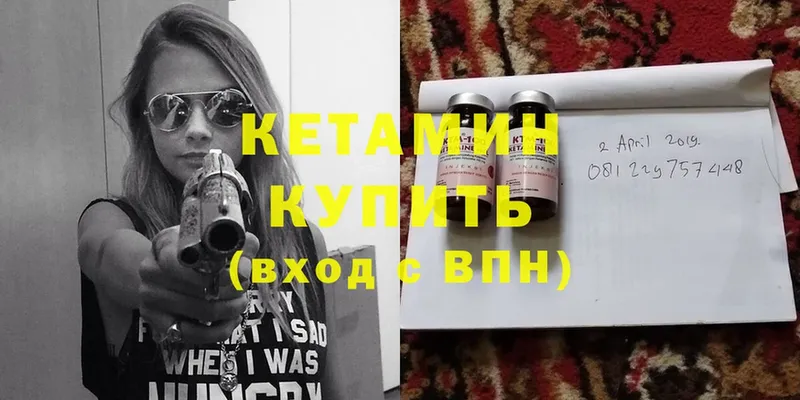 КЕТАМИН ketamine  Скопин 